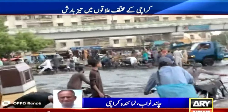 Karachi rains, monsoon rains, power outage. feeders trip