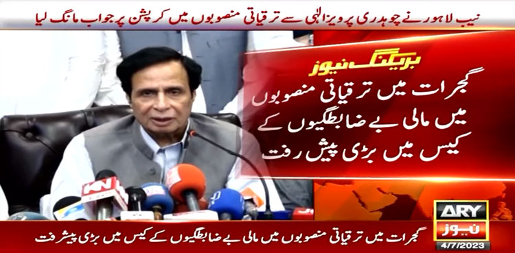 Development projects, NAB, Pervaiz Elahi