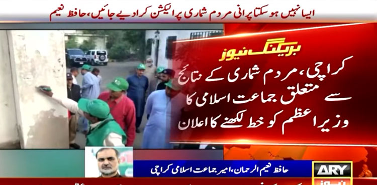 JI, PM Shehbaz, Census 2023 results