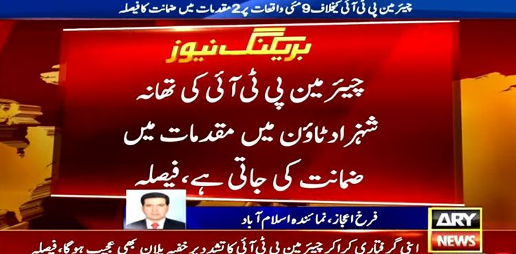 PTI chief May 9, Imran Khan, May 9 events