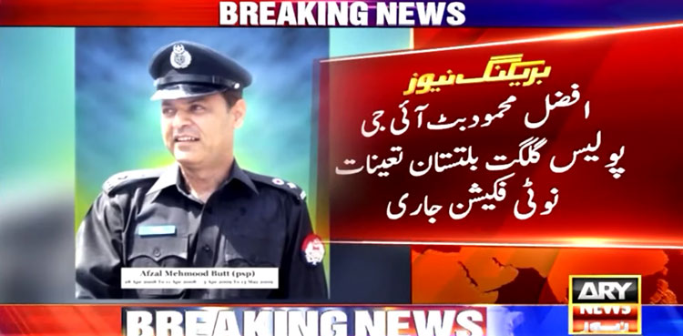 Gilgit-Baltistan IG, Dar Ali Khan, removed