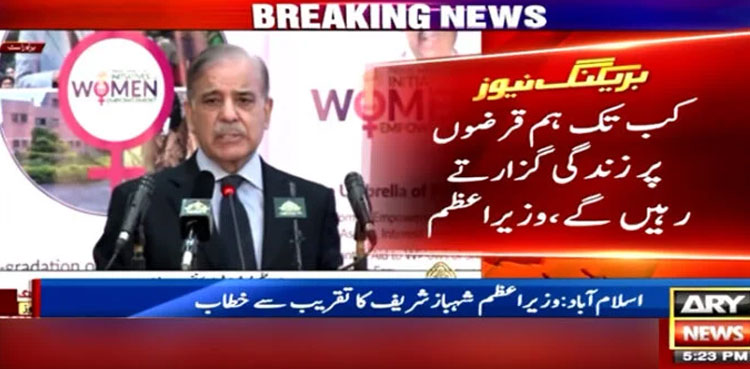 PM Shehbaz, Pakistan
