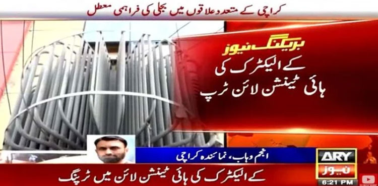 Power breakdown Karachi, Karachi power supply, high-tension transmission line