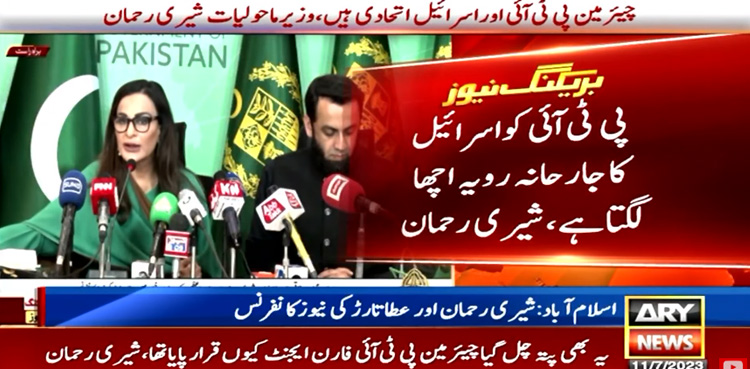 PTI, Israel, exposed, Sherry Rehman