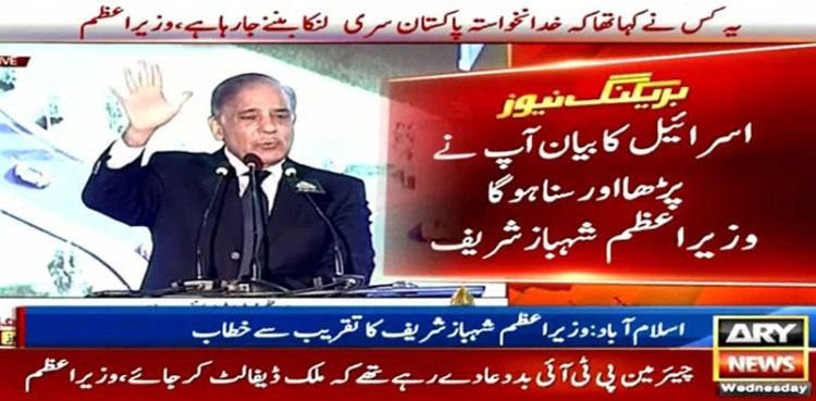 PM Shehbaz Israel, May 9 Israel, human rights Israel