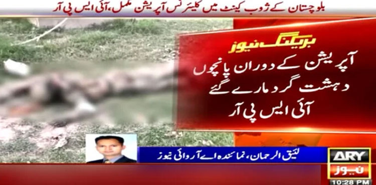 Pakistan Army soldiers, clearance operation, attack on Zhob garrison