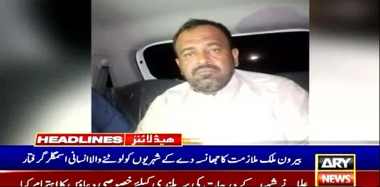 FIA, police, arrest suspect, alleged involvement, human smuggling