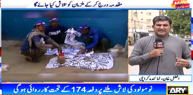 Unclaimed bodies, newborns, first case registered, against suspects