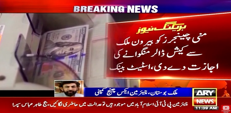 SBP allows Dollar Import