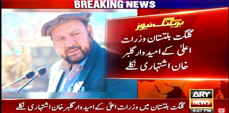 CM election, CM Gilgit Baltistan, GB election, absconder