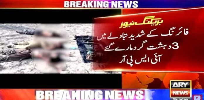 terrorists, DI Khan, ISPR