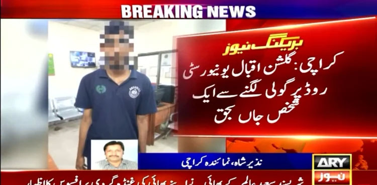 karachi-man-dies-accidental-fire