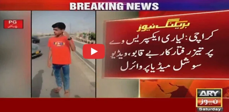 Viral video, speeding car hits youth, Lyari Expressway