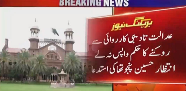 action against pti chief