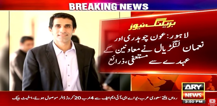 Awn Chaudhry Resignation