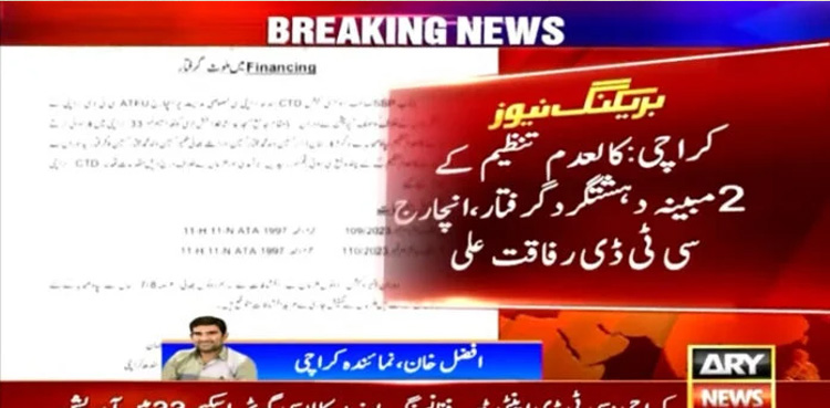 CTD arrest terror financier