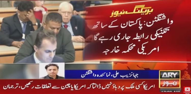 US, Pakistan, IMF