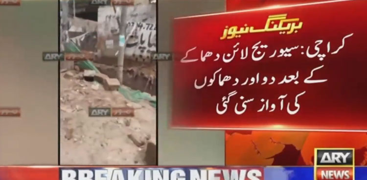 Lasbela sewerage line blast