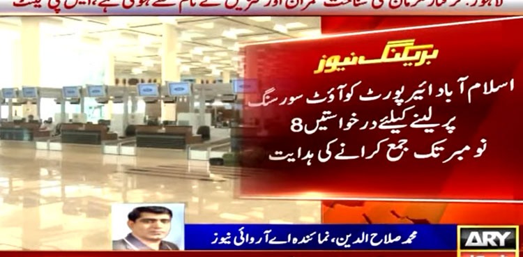 Islamabad Airport Outsourcing