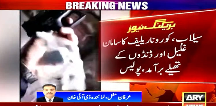 Ali Amin Gandapur Raid