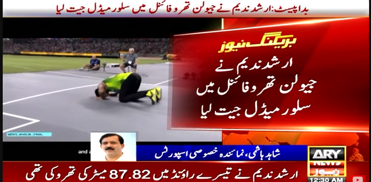 Arshad Nadeem, World Athletics Championship , men javelin throw