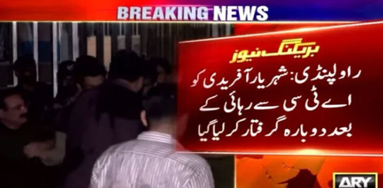 Shehryar Afridi arrested again after release from Adiala jail