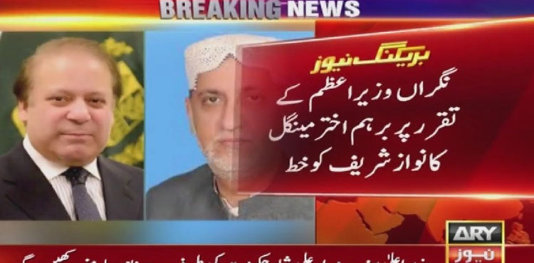 Mengal unhappy with appointment of Anwarul Haq Kakar as caretaker PM