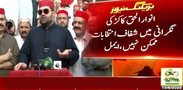 Anwaarul-Haq-Kakar-aimal-wali-khan-elections