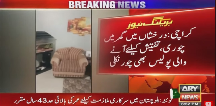 Police investigating burglary, burglary in Karachi, turns out to be thieves