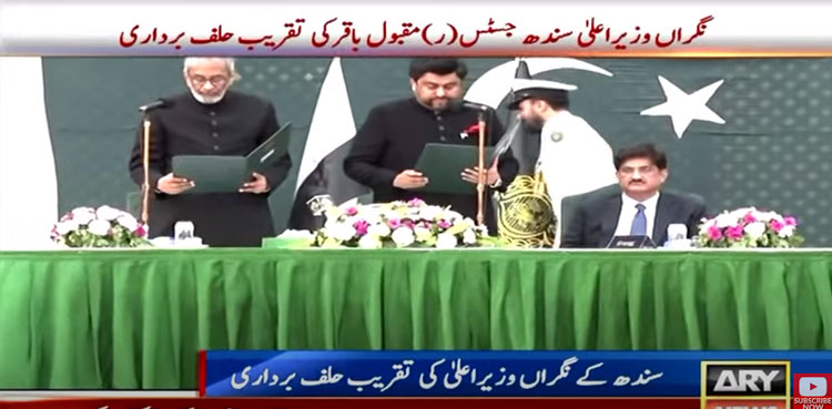Caretaker Sindh CM, Justice Maqbool Baqar
