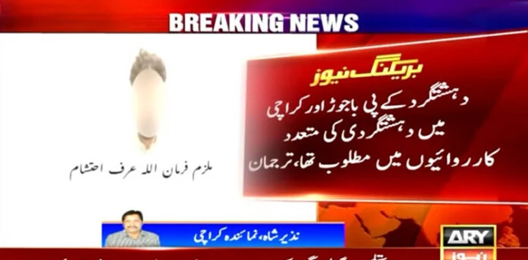 Rangers, arrests, two wanted terrorists, Daesh, Karachi