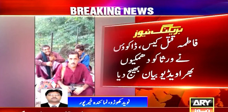 Fatima Murder Case, Victim's uncle, reports, receiving threats