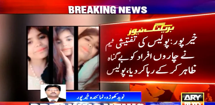 Fatima murder case