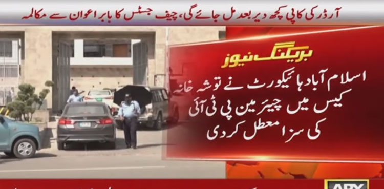 PTI chairman