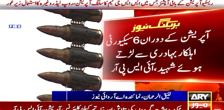 South Waziristan operation