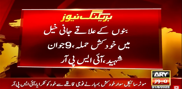 ISPR, Soldiers martyred, Suicide attack, Bannu Attack