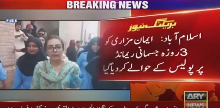 Imaan Mazari Physical Remand