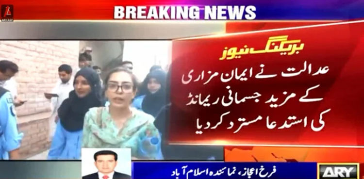 Imaan Mazari, Adiala Jail, ATC