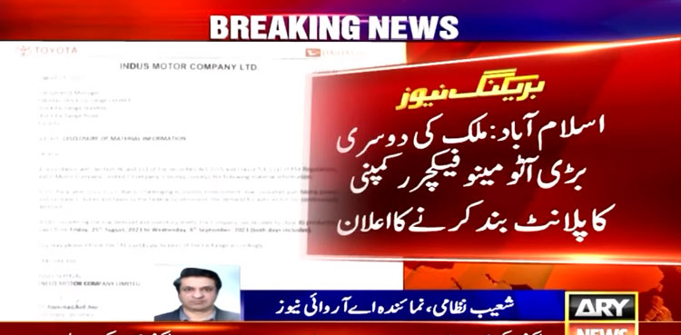 Indus Motor extends plant shutdown