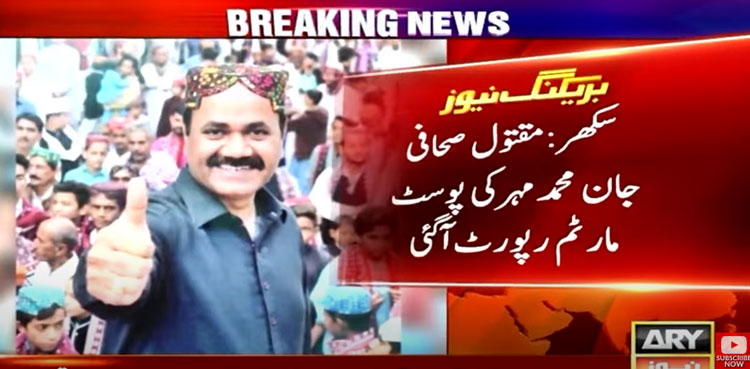Jan Mohammad Mahar, post-mortem report, journalist killing case