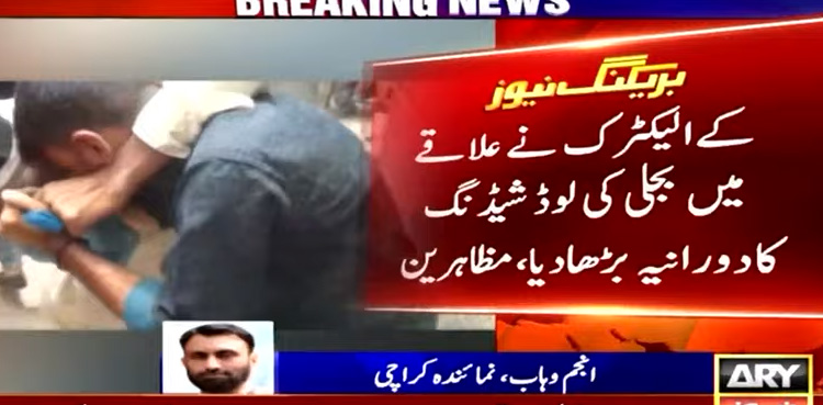 K-Electric, increased loadshedding, Timber Market, Timber market attack