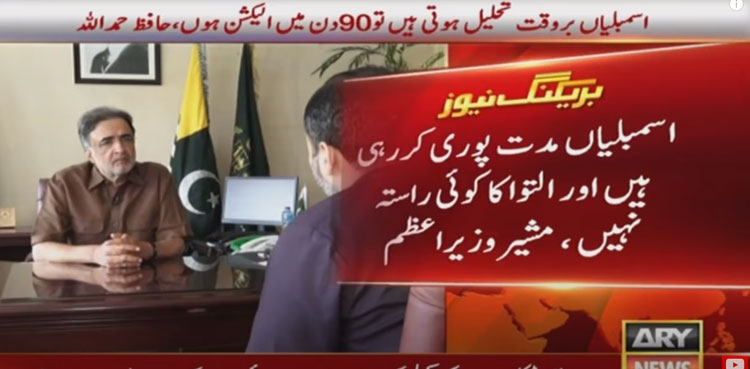 Qamar Zaman Kaira, elections not postponed, Census issue