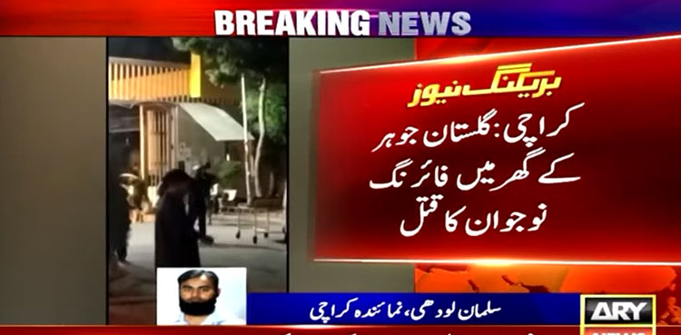 Murtaza murder case, Karachi murder
