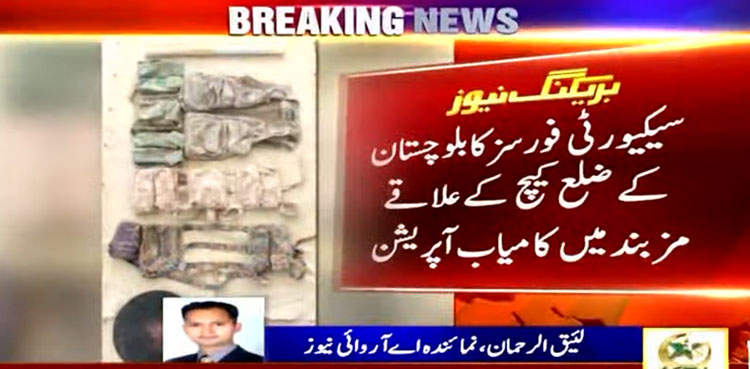 Kech IBO, ISPR, terrorists killed