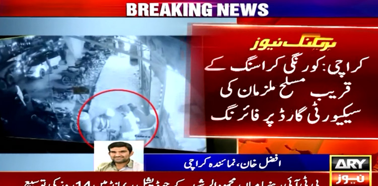 Security guard, injured, Karachi, firing incident