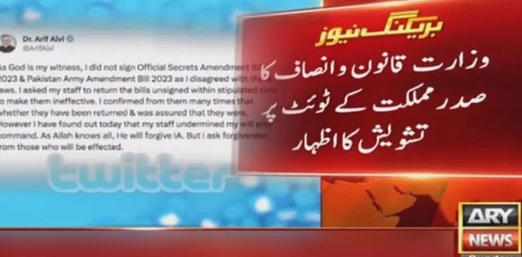 Law ministry responds to President Arif Alvi's tweet on key bills