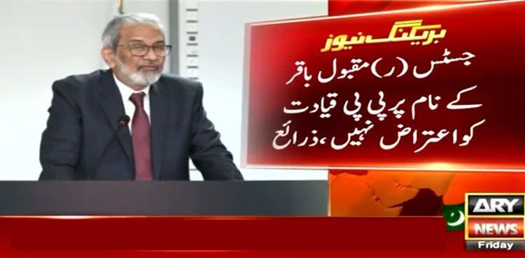 Sindh caretaker CM