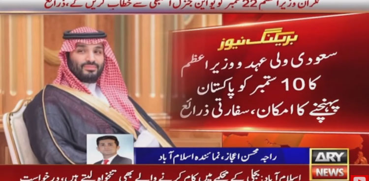 Saudi Crown Prince