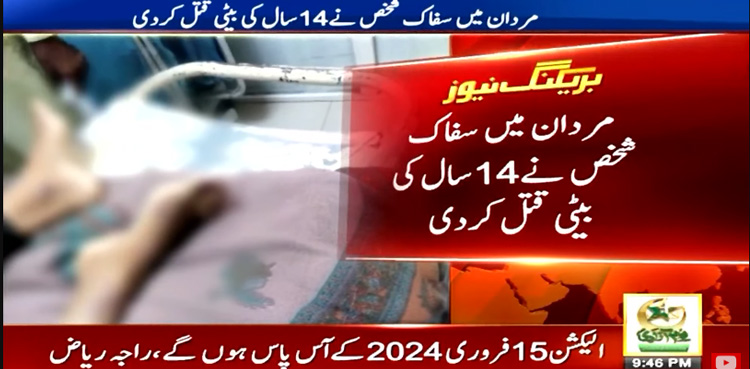 Man brutally kills daughter, minor daughter, Viral, Mardan