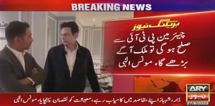 Moonis Elahi